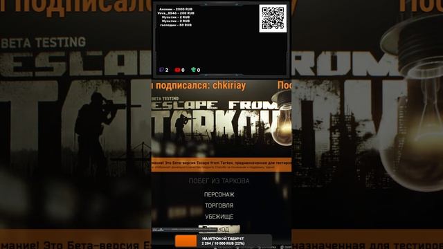 коплю на игровой табурет день 8 #SHORTS #tarkov #eft смотреть онлайн