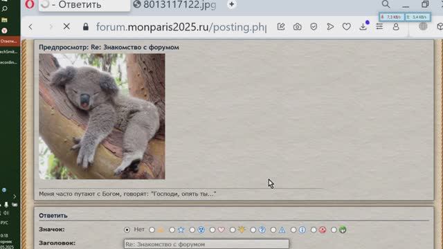 Форум Mon Paris - как вставить изображение смотреть онлайн