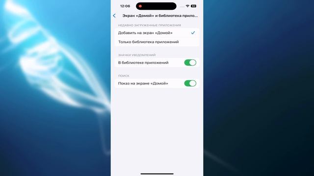 Как настроить Экран Домой и библиотека приложений в iPh смотреть онлайн