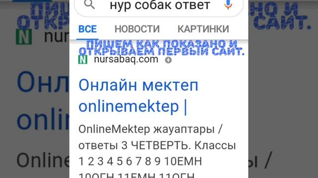 как получать 100% или 90% в онлайн мектеп или билим ленд смотреть онлайн