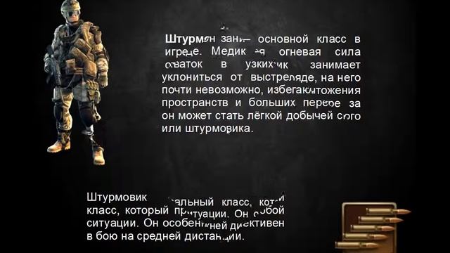 Самохин Владислав. Презентация "Warface" смотреть онлайн