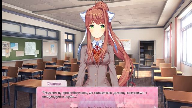 Прохождение Doki Doki Literature Club на русском. (4 серия)
