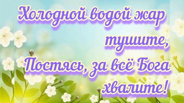 Великий пост 2025💓С началом поста💓"Музыка ангелов"💓Yi смотреть онлайн