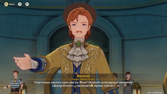 Прохождение задания легенд Эскофье смотреть онлайн