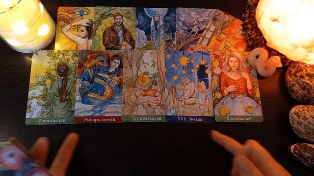 КТО ИЛИ ЧТО НА ПОРОГЕ? КАКИХ СОБЫТИЙ ЖДАТЬ? ТАРО РАСКЛАД смотреть онлайн