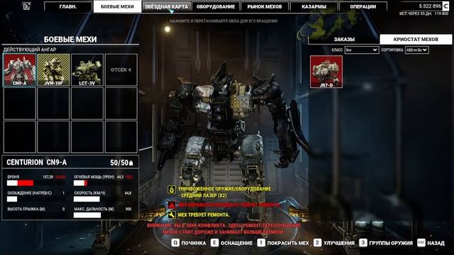 MechWarrior 5 - неспешная игра часть 3 смотреть онлайн
