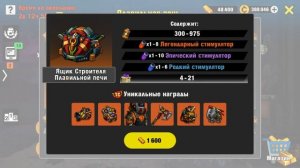 Zero City плавильная печь итоги + предметы за слитки😎