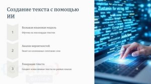 Как работает искусственный интеллект -  курс по ИИ для