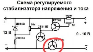 ⚡️Лучшая схема стабилизатора напряжения и тока с рег