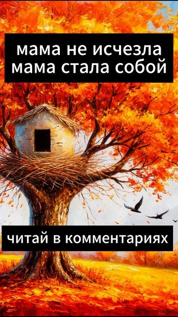 Как бороться с тревогой после 40? смотреть онлайн