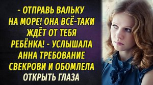 Открыть глаза АУДИОРАССКАЗ Настя Ильина