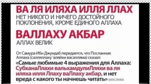 Главные слова мусульман - дуа молитва на каждый день