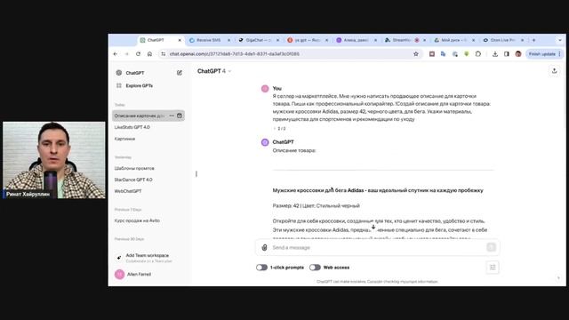 Нейросети для маркетплейсов: ChatGPT, YaGPT, GigaChat. Бесплатны?
