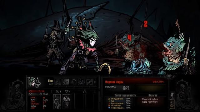 Прохождение DARKEST DUNGEON #4 Неудача застала нас врасплох.