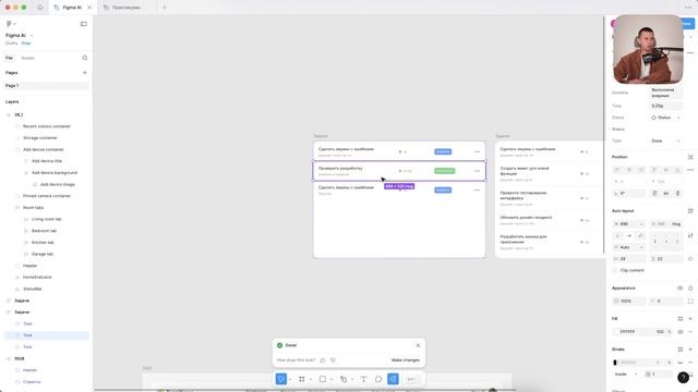 Figma AI: 9 функций с искусственным интеллектом для дизайн смотреть онлайн