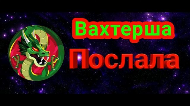 Prank:Вахтерша послала смотреть онлайн