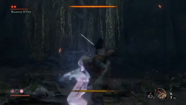 Sekiro- Водяная О'Рин