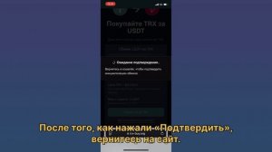 Как купить TRX за USDT в Trust Wallet, если на балансе 0 TRX? Быстро