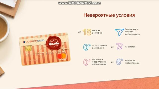 Карта рассрочки халва.Стоит ли оформлять? Реальный отзыв! смотреть онлайн