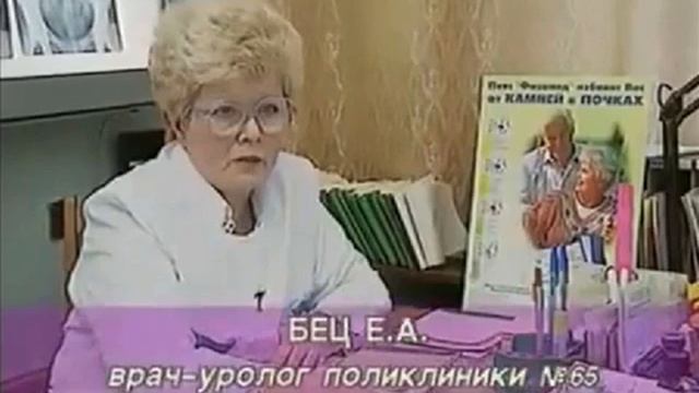 Врач_уролог_Бец_Е_А_лечение_почечнокаменной_болезни смотреть онлайн
