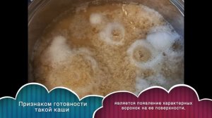 Как варить пшеничную кашу