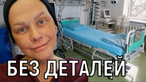 Сердце не выдерживает. Сабина Пантус сообщила об инфаркте
