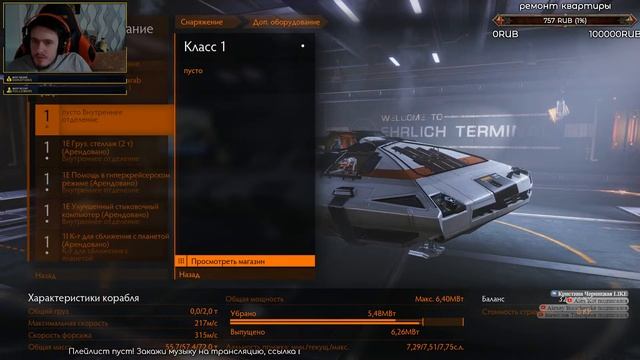 Elite Dangerous - путь к звездам