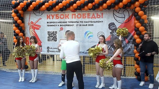 18.05.2025 Кубок Победы по Волейболу смотреть онлайн