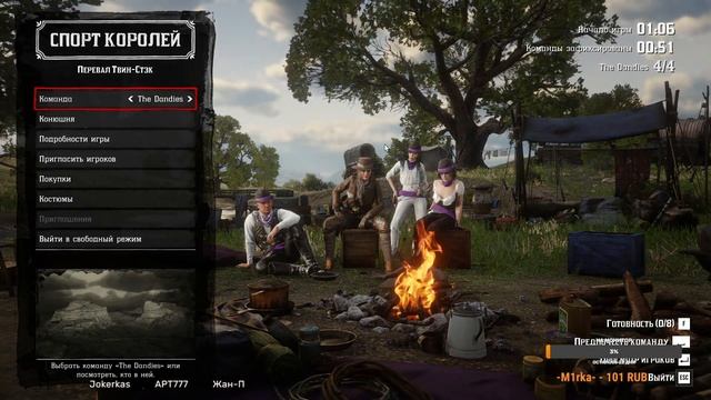 Red Dead Online - выполняем ежедневные задания 08.05.23!