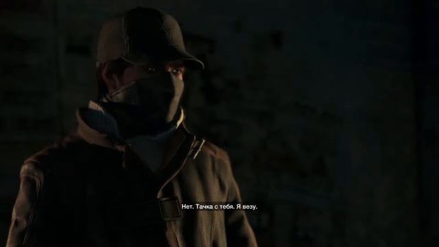 Watch Dogs #3 Пропуск за кулисы,  Назойливая муха