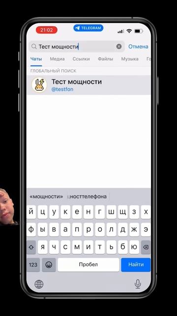 Набирай в ТГ Тест мощности и узнай свою мощность смотреть онлайн