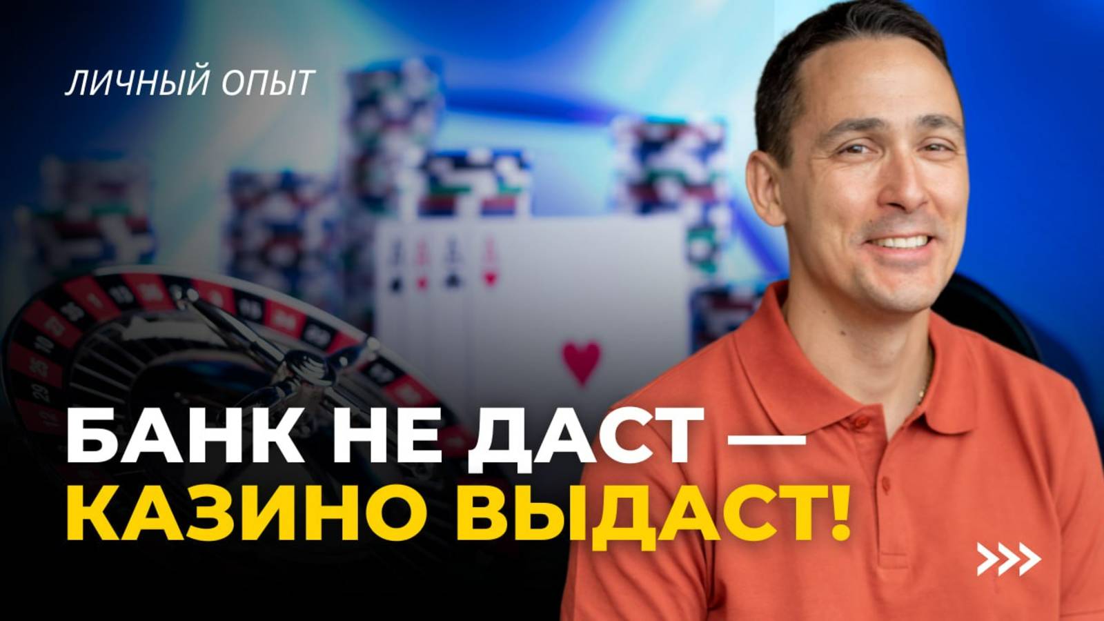 Как вывести деньги через казино? смотреть онлайн