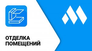 ModPlus for Revit. Отделка стен