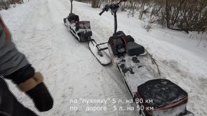 Сравнение снегоката и снегохода Русоход Эгоист Макс 20