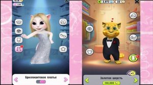 МОЙ ГОВОРЯЩИЙ ТОМ И ГОВОРЯЩАЯ АНДЖЕЛА Оперное платье