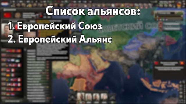 Я поменял идеологии всех стран на противоположные | HOI смотреть онлайн