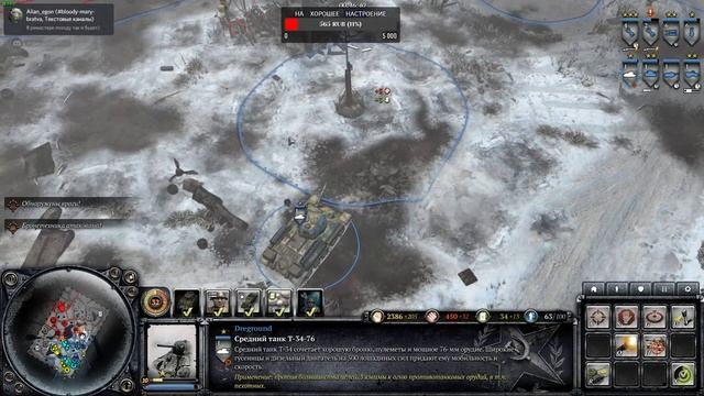 Company of Heroes 2. Стрим.Против ИИ!Экспериментируем!Изучаем!