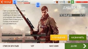 "BIA3".братья по оружию brather in arms