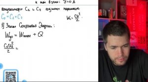 Конденсатор С1 = 5 мкФ заряжен до напряжения U = 200 B и вкл?