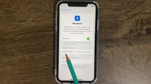 Как удалить Bluetooth-устройство iPhone X, XR, XS и XS MAX