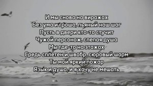 Звонкий, Рем Динга - ИЗ ОКОН | текст песни (lyrics)