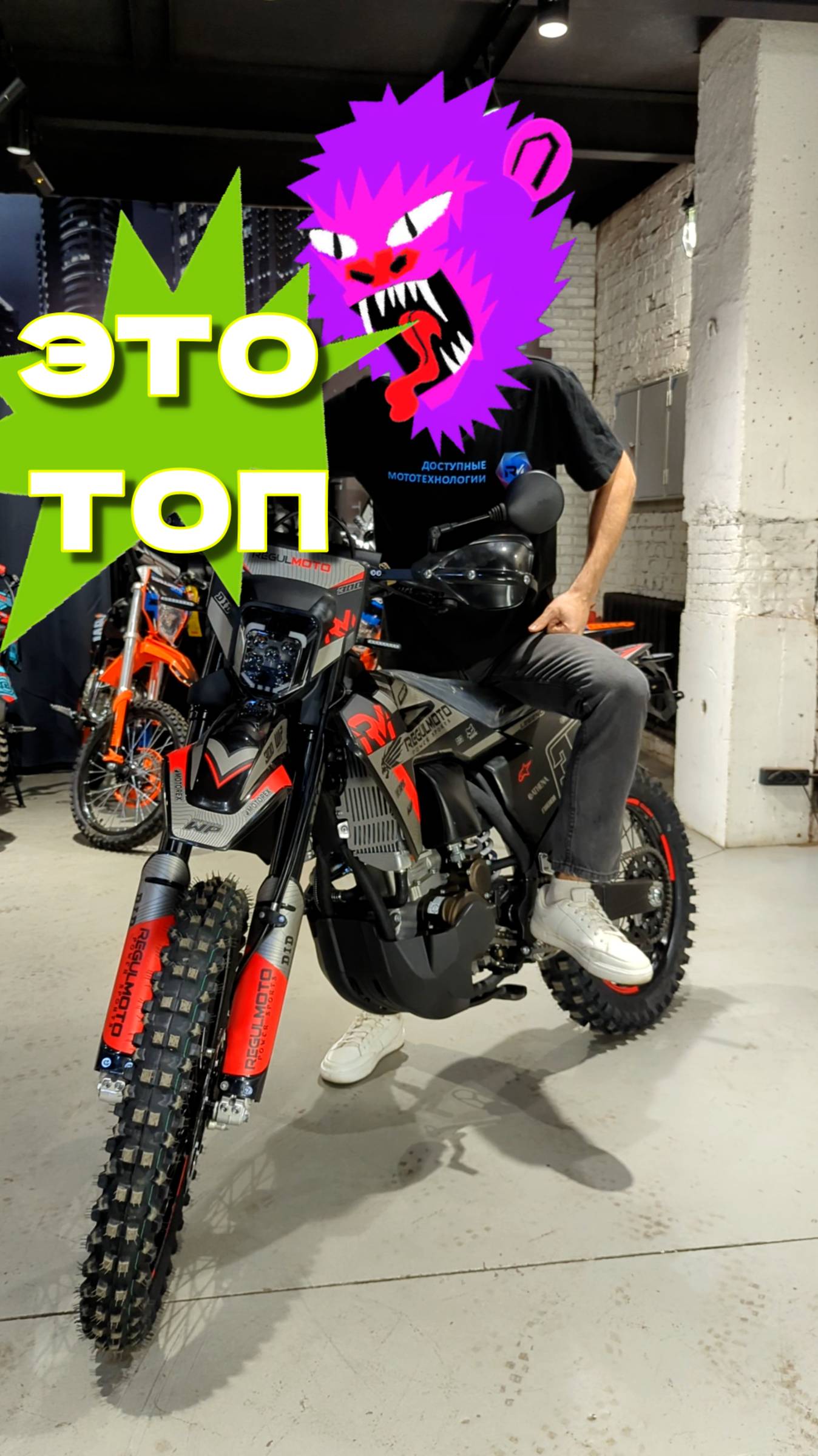 Regulmoto Legend 300 смотреть онлайн