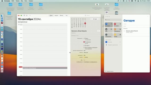 Обзор MacOS Sequoia (МакЛикбез)