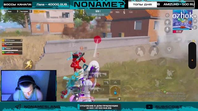 ночные WOW с чатом В PUBG Mobile | NONAME STREAM! смотреть онлайн
