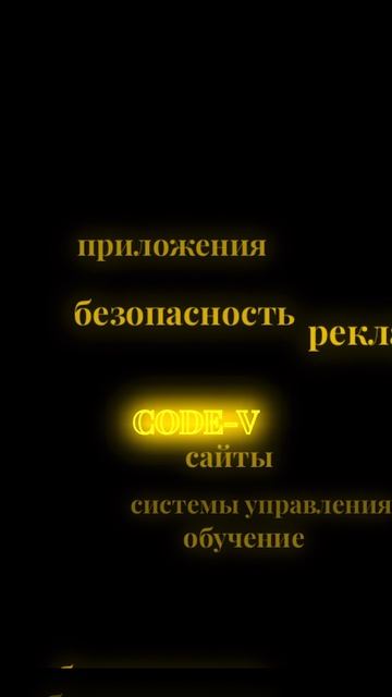 Code-V смотреть онлайн