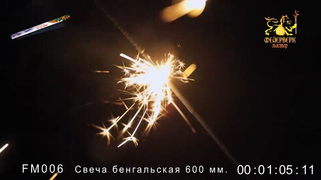 FM006(Бенгальские огни 600 мм) смотреть онлайн