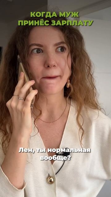 как заставить мужа приносить больше денег… #дляженщин #женскаяэнергия #юмор #муж #деньги смотреть онлайн