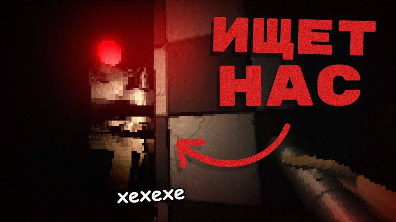 Застряли в ЛАБИРИНТЕ с МОНСТРОМ. (It Steals)