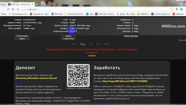 Зеркало 999dice - от вас это скрывают Ddns Net