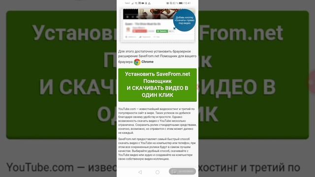 Как скачать видео с YouTube на Android смотреть онлайн